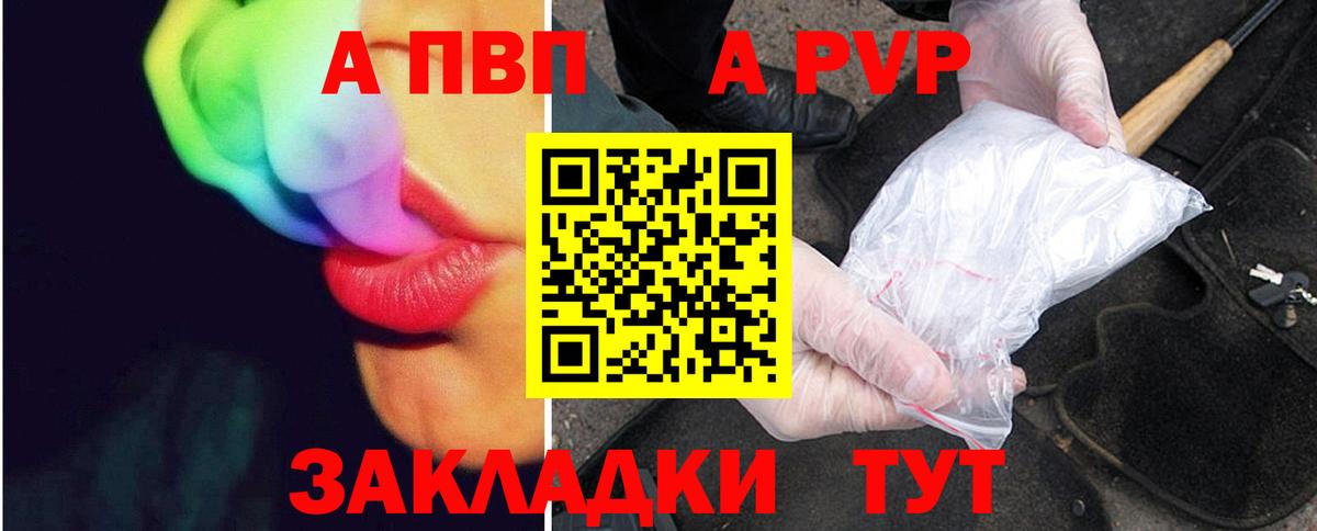A PVP Crystall  Альфа ПВП СК КРИС  Alpha-PVP  Вход с VPN  Миасс  Alpha PVP крисы CK 