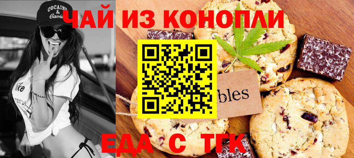 Cannafood марихуана  Вход с VPN  Миасс 