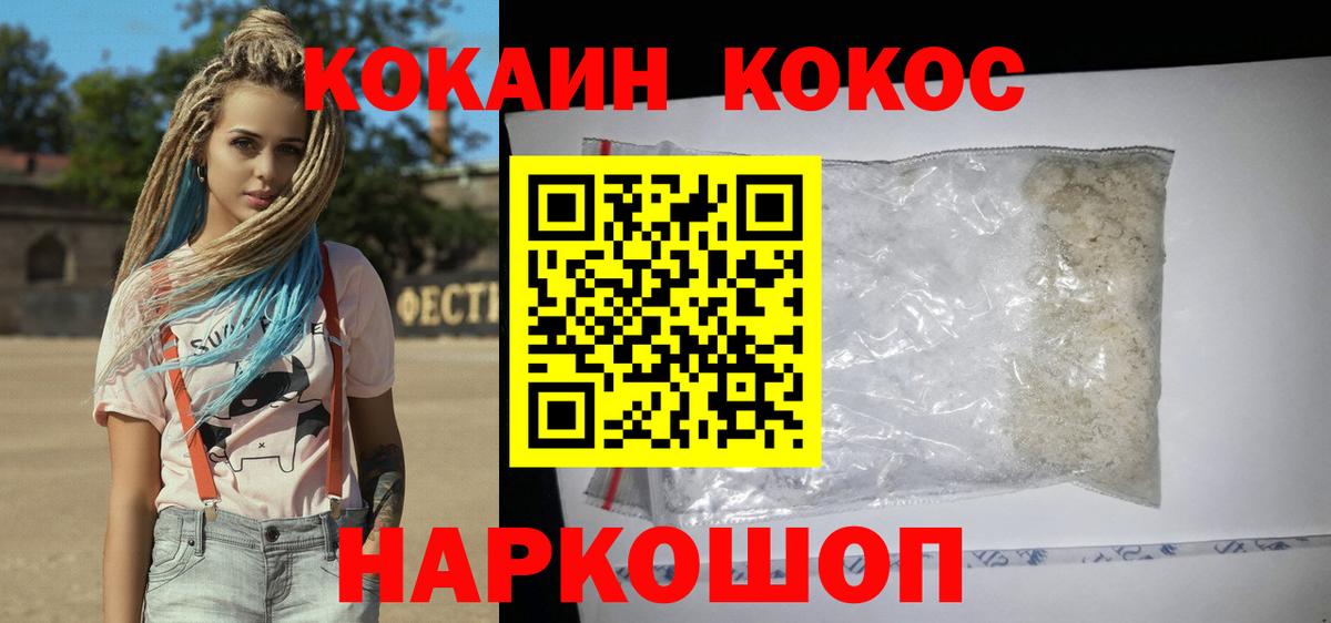 Кокаин Fish Scale Миасс