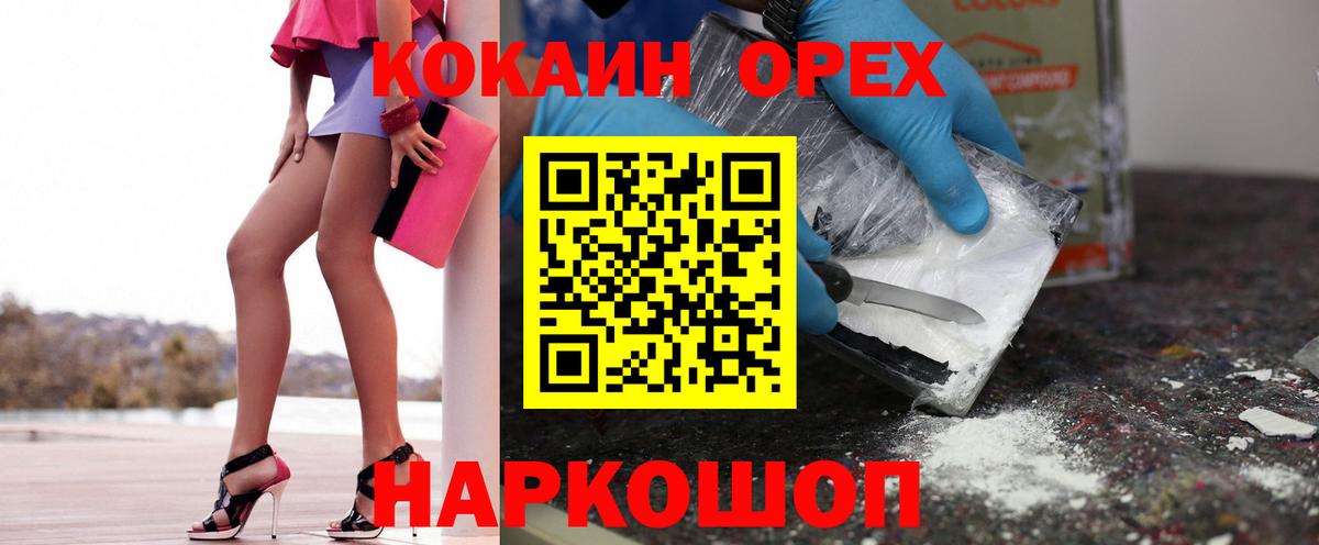 КОКАИН 99%  Вход с VPN  Миасс  КОКАИН Fish Scale 