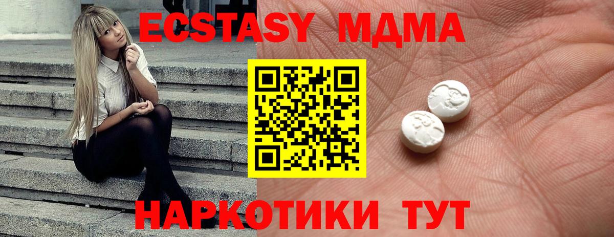 ЭКСТАЗИ 99% Миасс