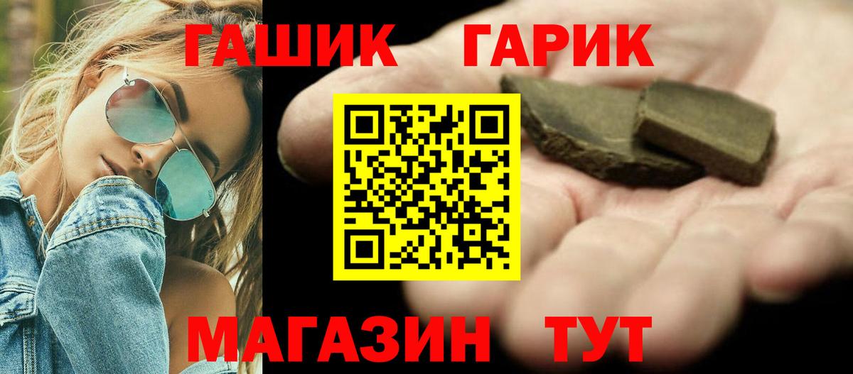 Миасс  ГАШИШ hashish  ГАШ  Вход с VPN 