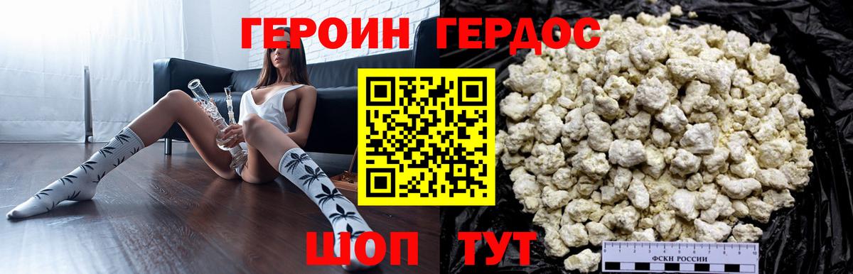 Героин афганец Миасс