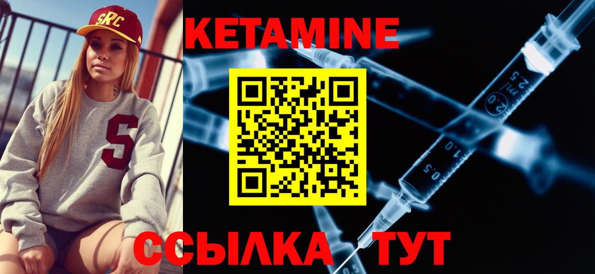 маркетплейс какой сайт  Кетамин VHQ  Миасс  Вход с VPN  КЕТАМИН VHQ 