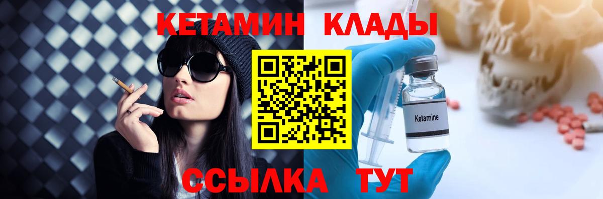 КЕТАМИН VHQ Миасс