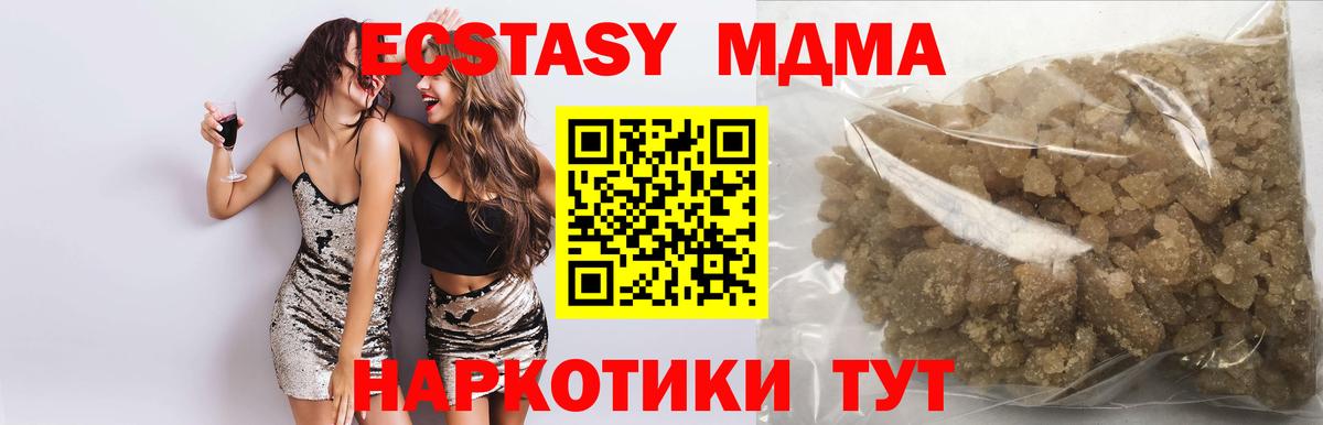 MDMA молли  МДМА Molly  Миасс  Вход с VPN 