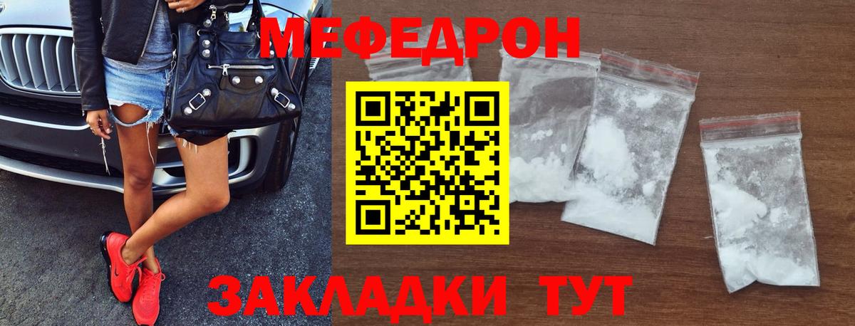 как найти закладки  Меф кристаллы  Вход с VPN  МЕФ VHQ  Миасс  Меф 