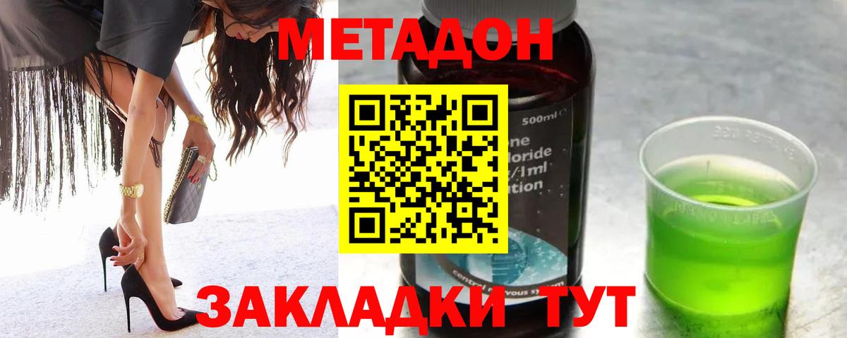 Миасс  МЕТАДОН мёд  Вход с VPN 