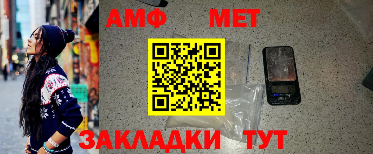 Метамфетамин витя Миасс
