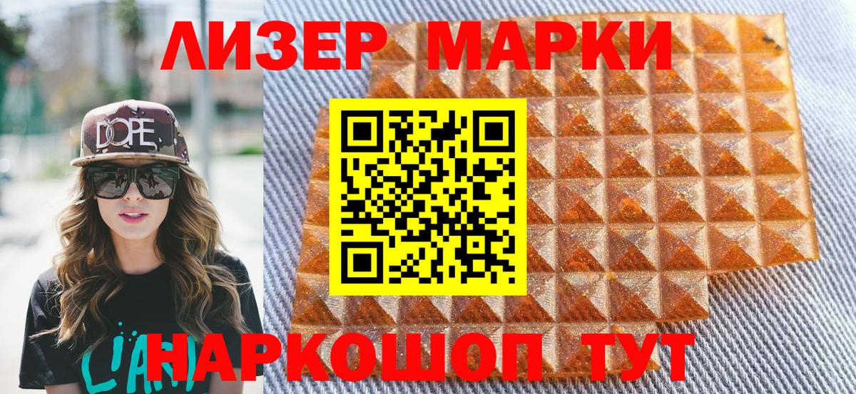 Марки N-bome 1,5мг Миасс