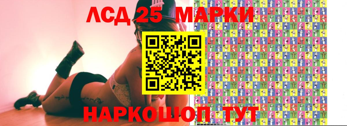 Миасс  Марки 25I-NBOMe 1500мкг  Марки 25I-NBOMe 1500мкг  Марки 25I-NBOMe  Вход с VPN 