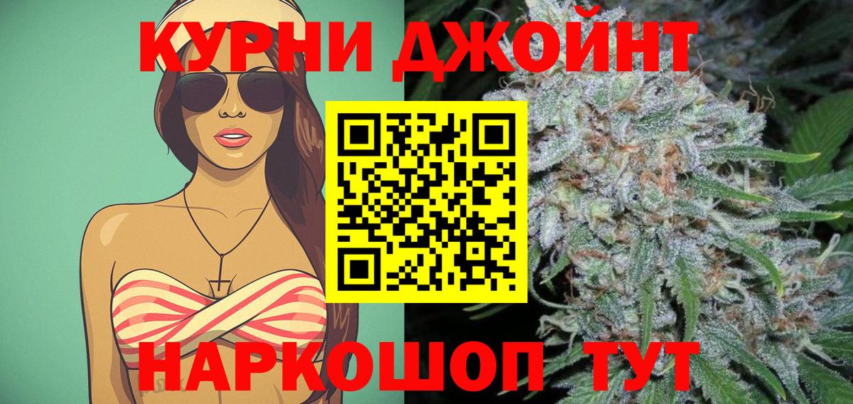 Бошки марихуана LSD WEED  Вход с VPN  Канабис тримм  Миасс  Конопля тримм 